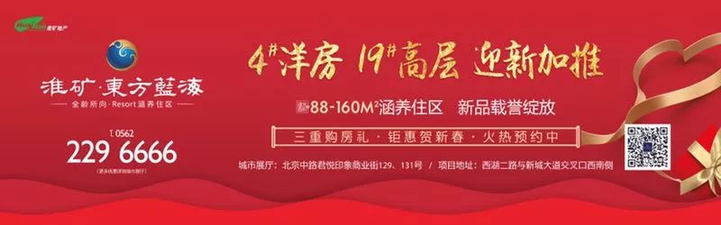 淮礦東方藍海引領行業變革，開啟新篇章，最新消息速遞