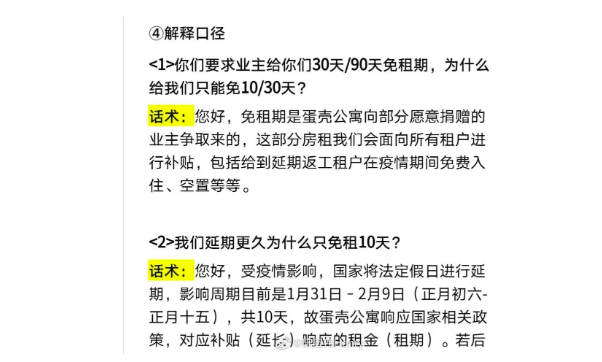 超越蛋殼公寓，變化的力量與學習魅力背后的鼓舞人心故事，專家解析最新事件
