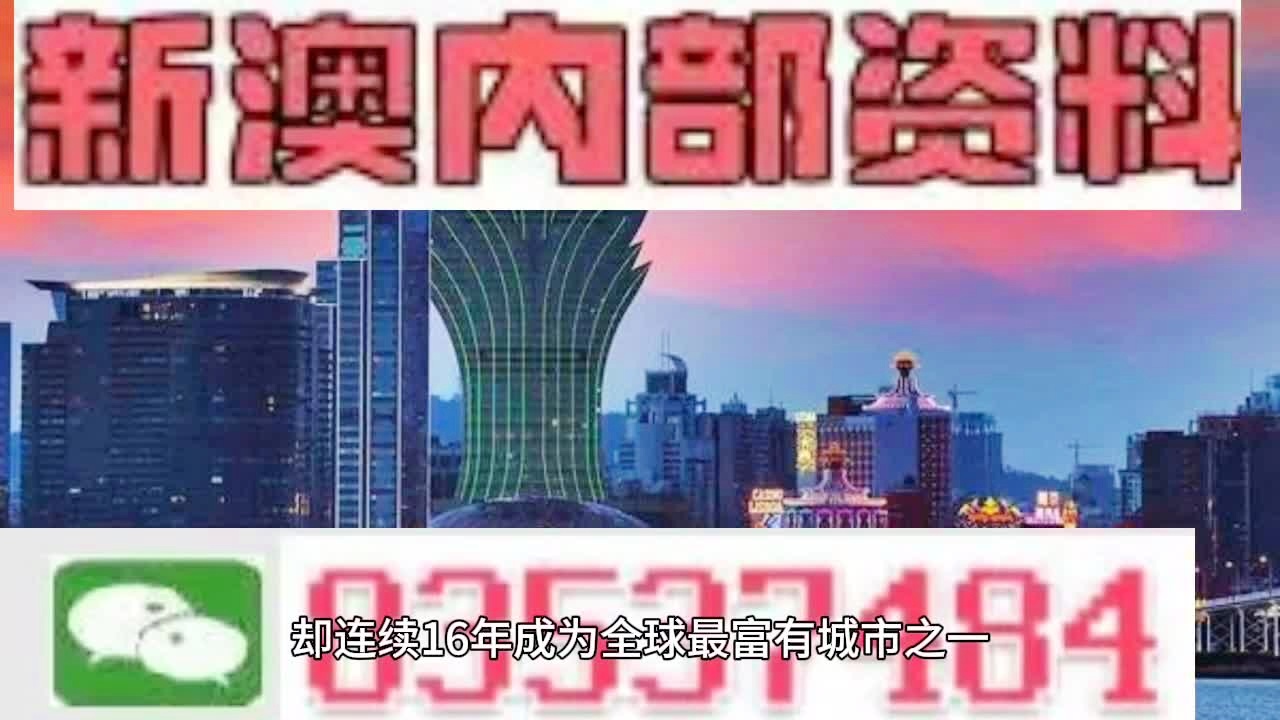 2024澳門官方精準資料，全新正品解讀與環境版SUR137.47版