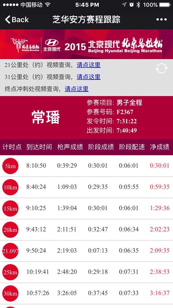 適中版BQI491.78管家婆數據，贏家揭曉結果7777788888