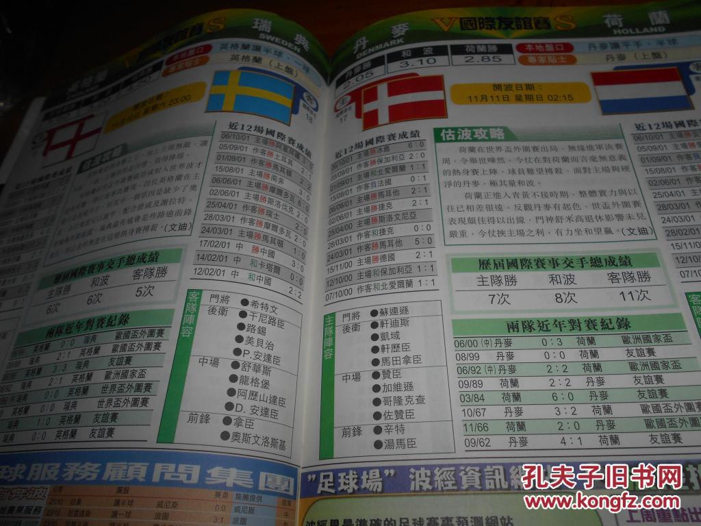 王中王7777788888傳真詳情，精確資料解析——自在版BJX659.85