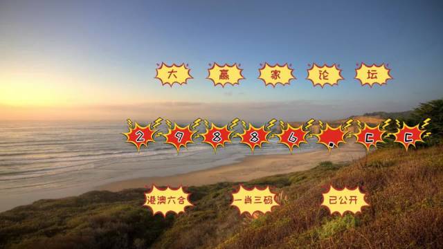 新2024年澳門天天開好彩,狀況評估解析_預測版KPO73.76