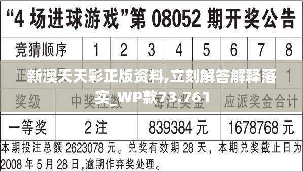 2024新澳天天彩免費資料詳盡解析，主力版ZAU902.81深度解讀
