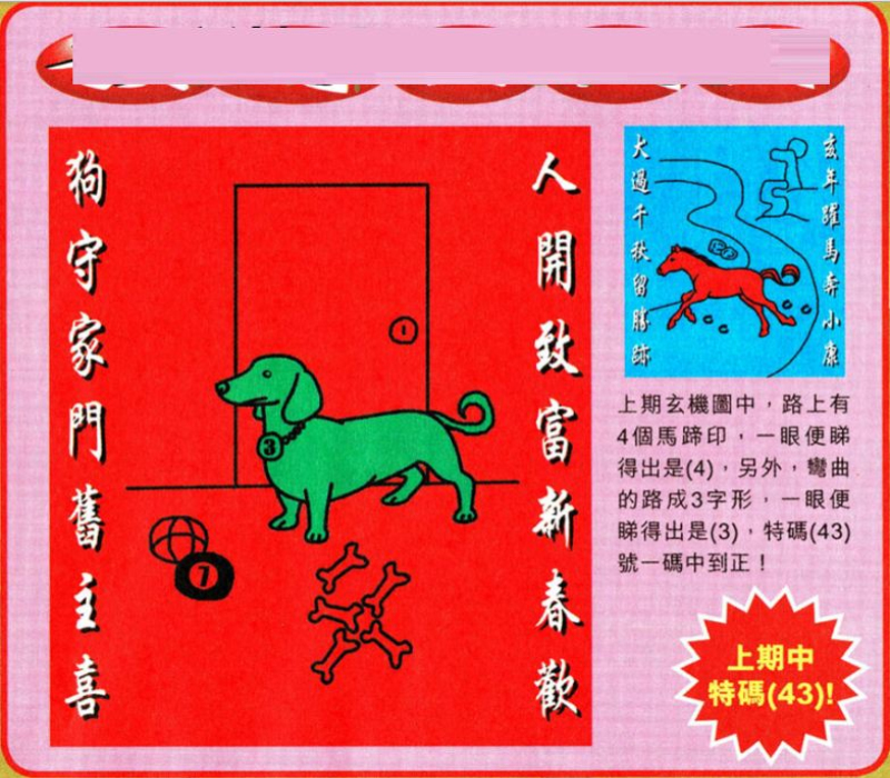 聞名天下 第8頁