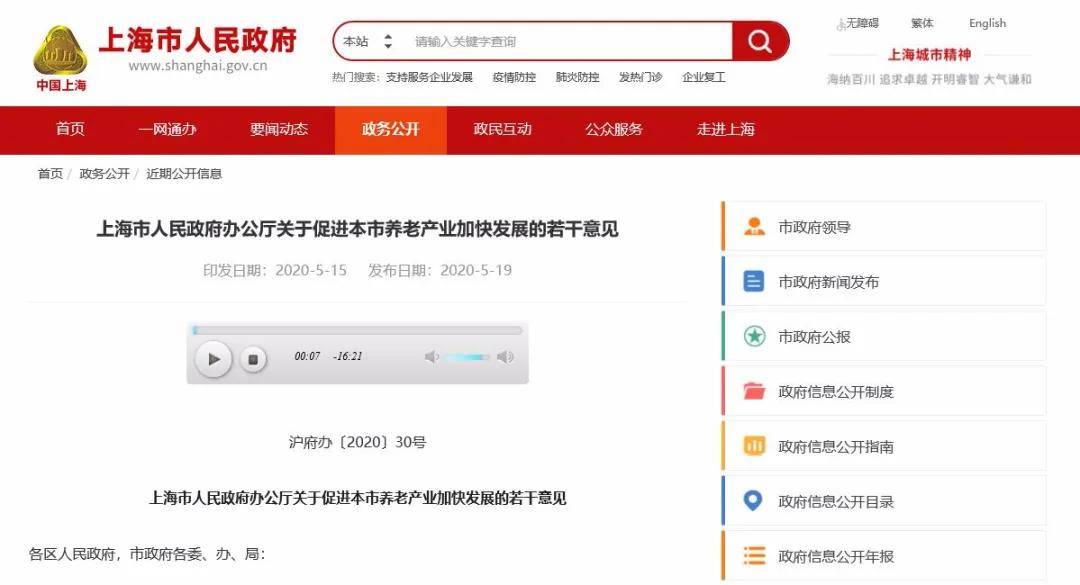 澳門免費資訊大全解讀：專家觀點_EG68.183車載版分析