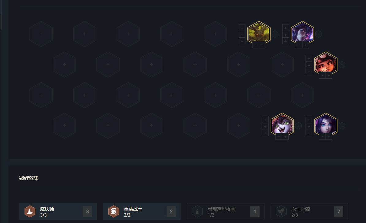 云頂之弈新霸主揭秘，11月14日拼多多陣容深度解析與觀點闡述