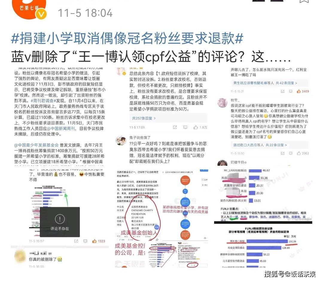 攀龍附鳳_1 第8頁