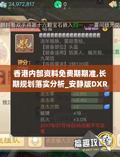 議論紛紛 第7頁
