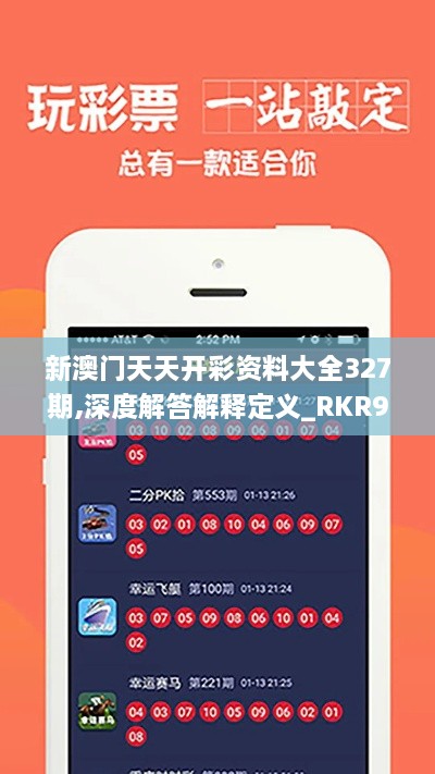 逐鹿中原 第6頁