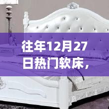 選購指南，年終熱門軟床選購與流行趨勢解讀